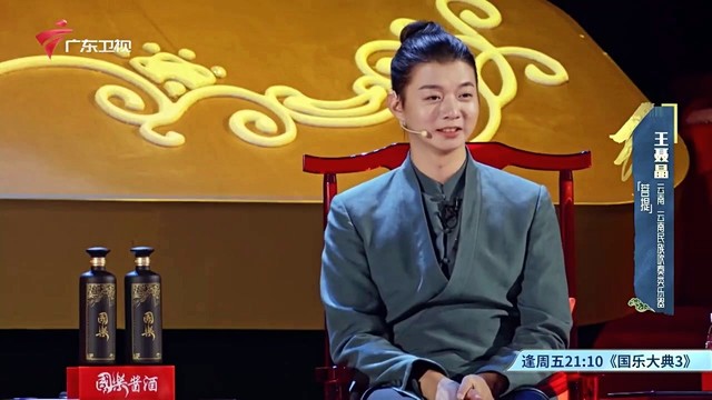 王聂晶 - 菩提 (国乐大典第三季 第一期)