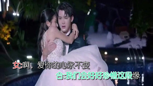 牧童20 - 爱你的心永不变 (cover: 薄云天|张怡诺) (对唱版)