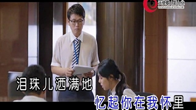 陈忆文 - 泪的小雨 (KTV版)