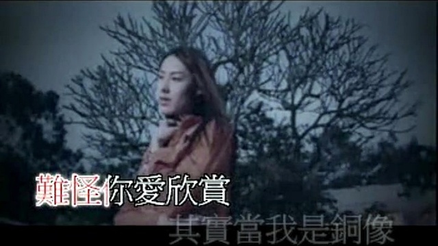 梁洛施 - 有鬼 (KTV版)