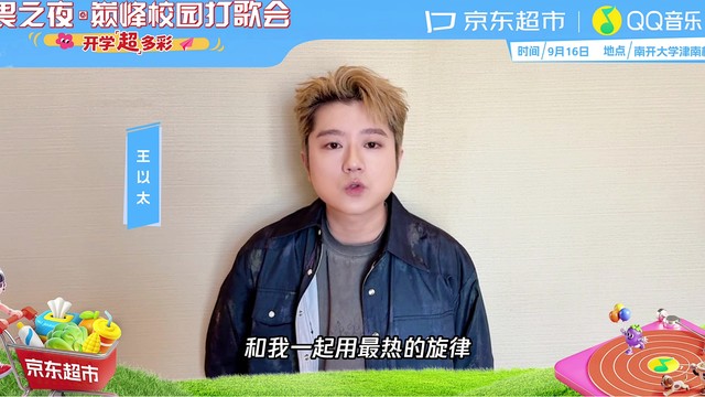 希林娜依高 - 京东超市xQQ音乐巅峰校园打歌会艺人混剪ID