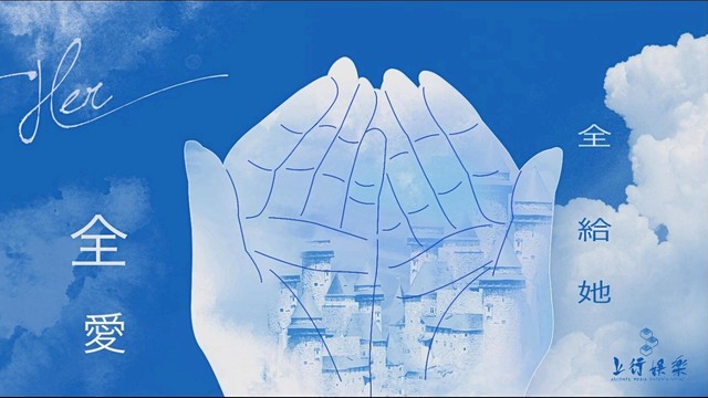 陈威全 - 解散爱 (歌词版)