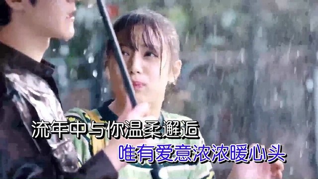 赵玉珍 - 流年中与你邂逅 (女声版)