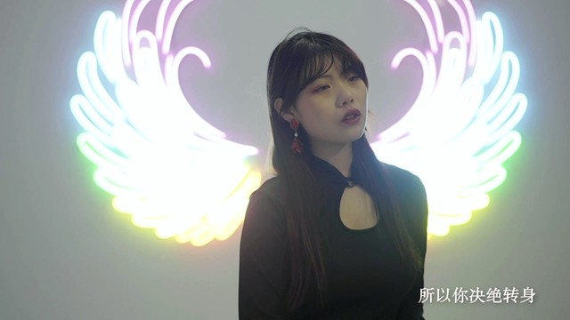 池觅 - 给你认真