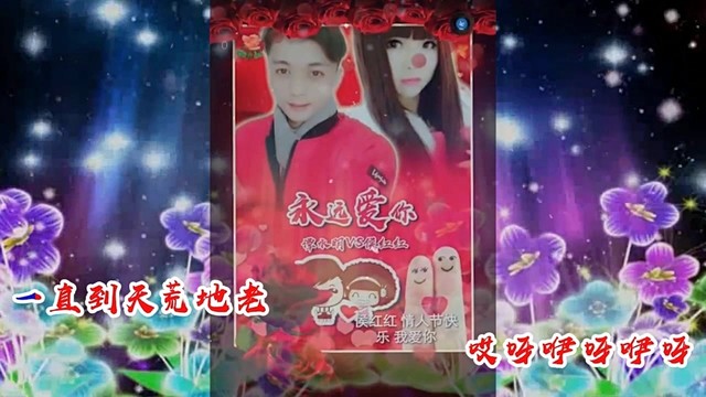 谭水明 - 我爱你 (2019情人节快乐)