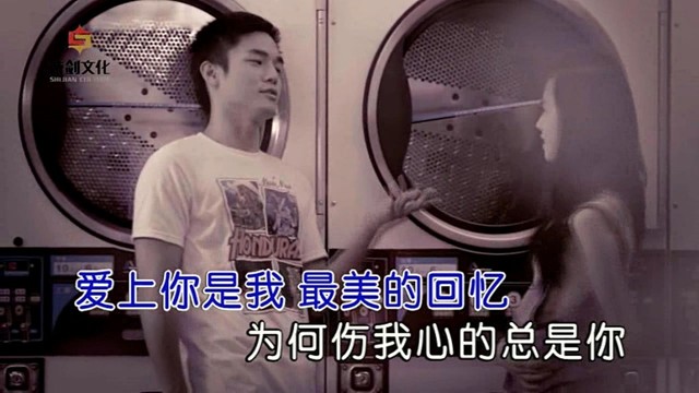 这朵女子 - 问爱 (KTV版)