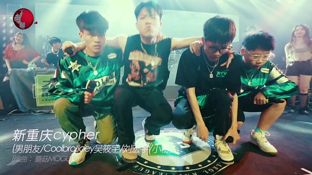 0-100 - 新重庆Cypher (0-100/地下8英里/男朋友/小粉/刘宏宇/CoolbroJoey吴筱宇/Young Mai/隆历奇/FakeBlood/蘑菇MOGU)