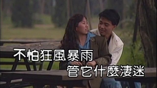 杨美莲 - 永恒的爱 (KTV版)