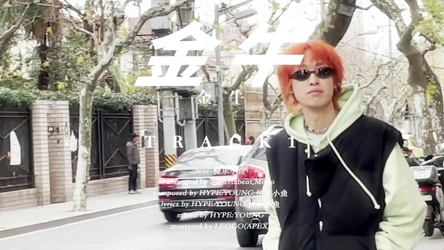 HYPE:YOUNG - 《云端储存机HYPEYOUNG'S ICLOUD》VISUAL FILM (微电影)