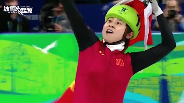 V小妞 - 【刘彰|腾格尔|张紫宁】介绍中国冬季运动史上首位世界冠军罗致焕