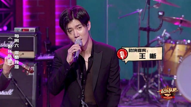 王晰 - Love of My Life (一起乐队吧 第七期)