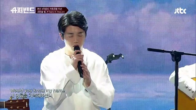 조한결 - Tears in heaven (Live At Super Band 2019/6/22)