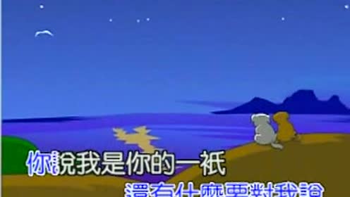 许楠 - 我是你的小猪 (KTV版)