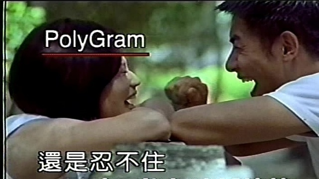 伊雪莉 - 忽然看见了 (KTV版)