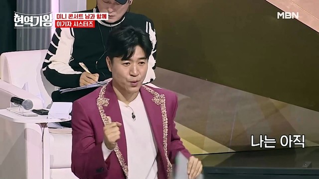 반가희 - 정말로(feat.에녹) (현역가왕 ep.5)