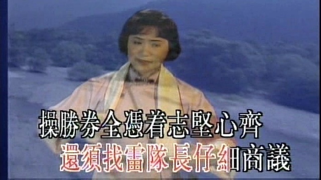 杨春霞 - 全凭着志坚心齐 (KTV版)