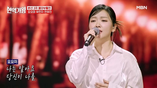 전유진 - 추억으로 가는 당신 (현역가왕 ep.8)