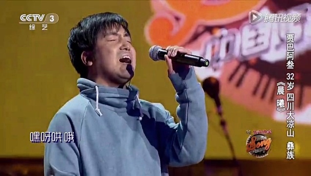 贾巴阿叁 - 晨曦 (中国好歌曲第三季 第1期)