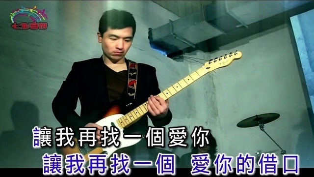 小军 - 你是我今生最美的温柔 (KTV版)