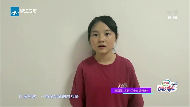 小石头和孩子们 - 武汉，我们与你同在 (浙江卫视919晚会)