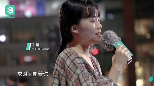 不要音乐 - 很爱很爱你-井迪