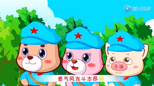 可一儿歌 - 我们走在大路上