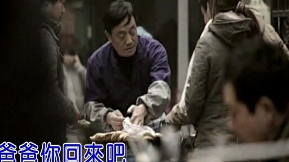 居山植 - 爸爸你回来吧 (KTV版)