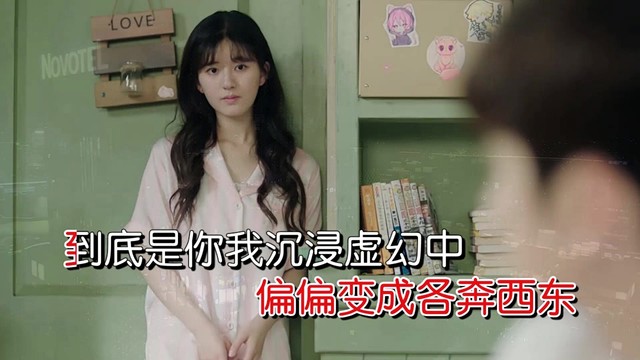 冼琦 - 你的眼神我会读懂 (女声版)