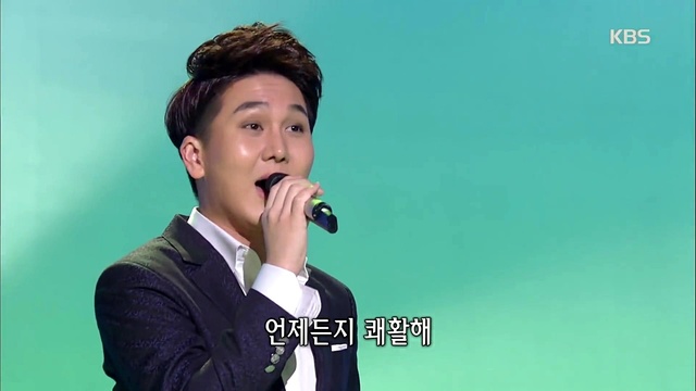 김수찬 - 사랑의 유레이티 (Live At 가요무대 2017/01/09) (Live)