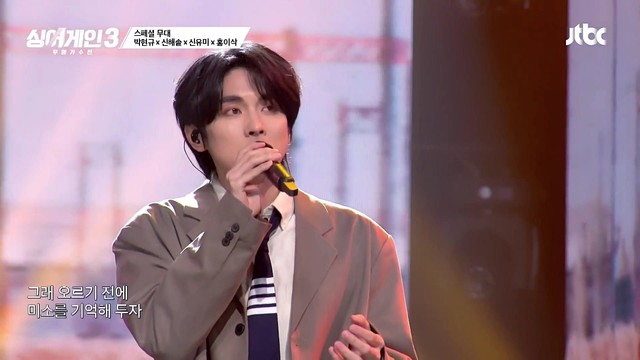 박현규 - 오르막길 (Sing Again 3 EP12)