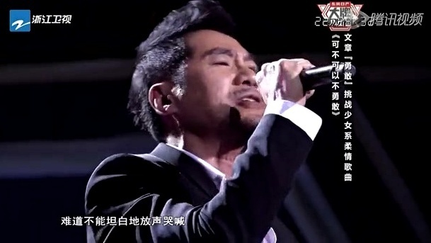 文章 - 可不可以不勇敢 (大牌遇见好声音 13/07/21 Live)