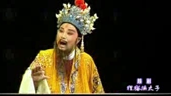 吴凤花 - 【越剧】狸猫换太子 1/3