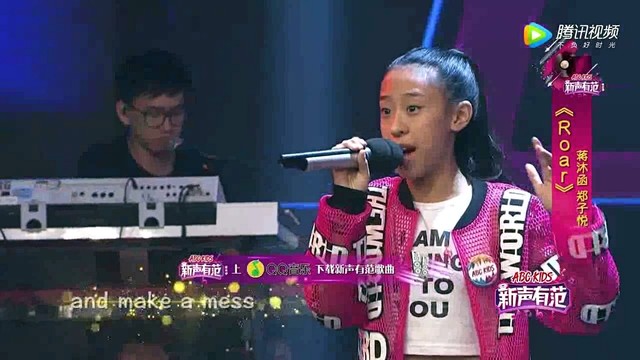 蒋沐涵 - Roar (新声有范第三季 第10期)