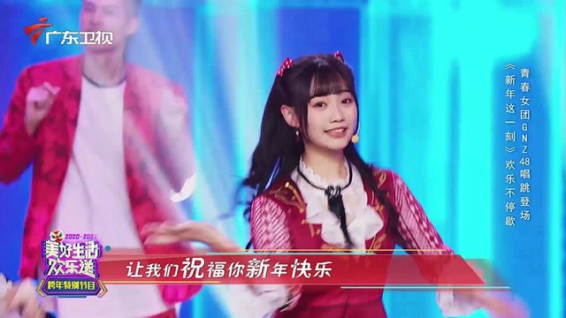 嘻哈包袱铺 - 欢乐厂牌 + 新年这一刻 (2021广东卫视跨年晚会)