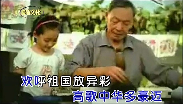 赵芳 - 欢庆的锣鼓敲起来 (KTV版)