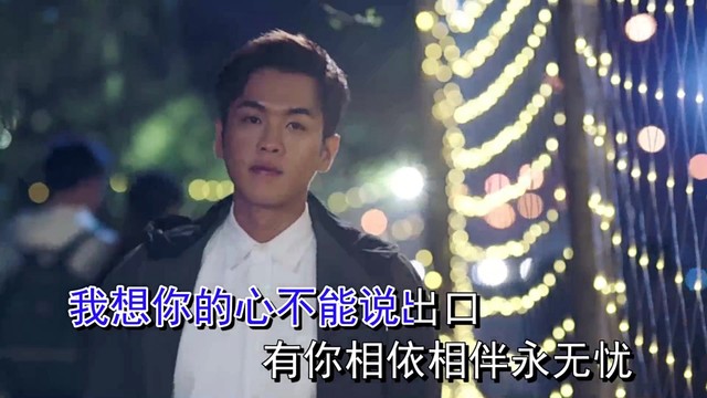 谢若春 - 一生相守到永久 (男版)