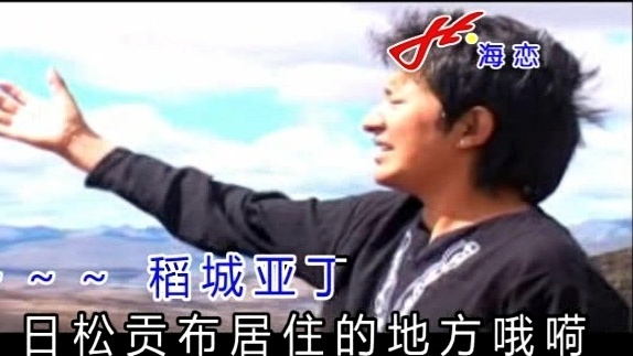 次真降措 - 圣洁亚丁 (KTV版)