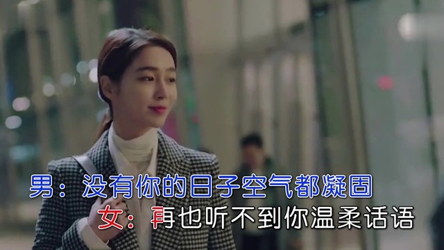 依兰 - 除了你我不会再爱别人 (对唱版)