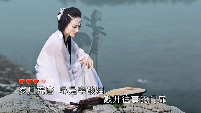秋心 - 新三千岁