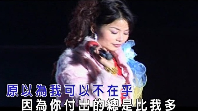 伊琳 - 哭泣的雨 (KTV版)