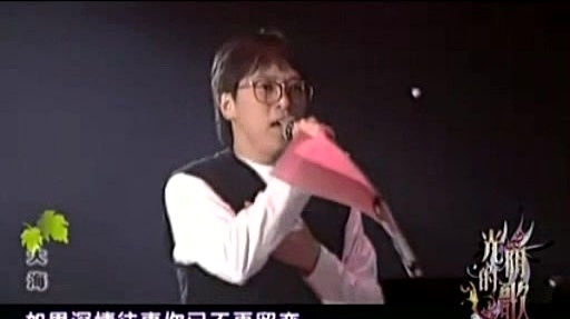 张雨生 - 大海 光阴的歌现场版 (Live)