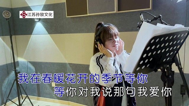 朱小乐 - 我在春暖花开的季节等你 (KTV版)