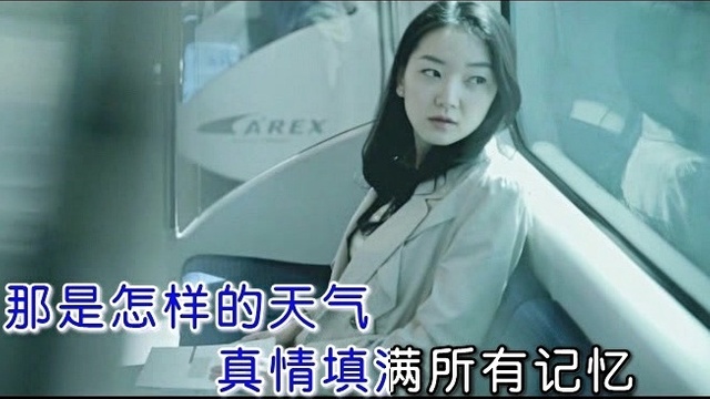 小筑 - 那是怎样的天气 (KTV版)