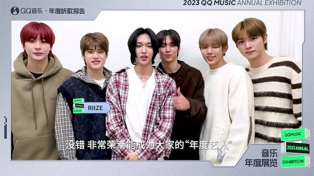 RIIZE - 【2023QQ音乐年度听歌报告】RIIZE寄来一封感谢信~
