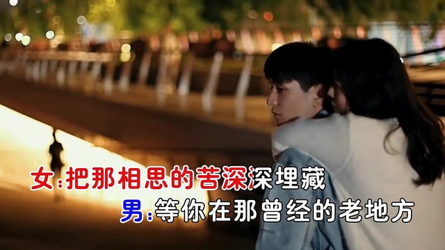 叶德修 - 想你的时候问月亮 (对唱版)