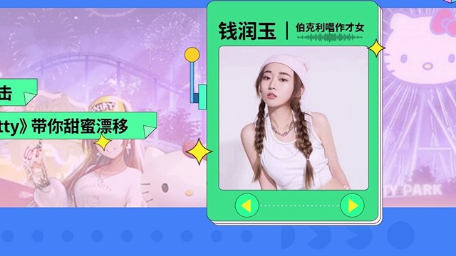 钱润玉Runyu - 腾讯音乐人x游戏IP跨界合作年度盘点