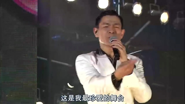 刘德华 - 珍爱舞台 (Unforgettable中国巡回演唱会2011上海站)