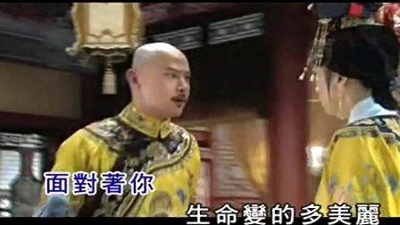 李晟 - 一见钟情 (KTV版) (新《还珠格格》电视剧主题曲)