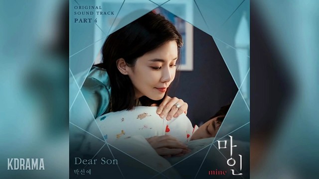 박선예 - Dear Son (《我的》韩剧插曲)