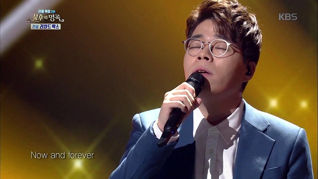 Ben - Now And Forever (Live At Immortal Songs 2017/08/05) (Live)